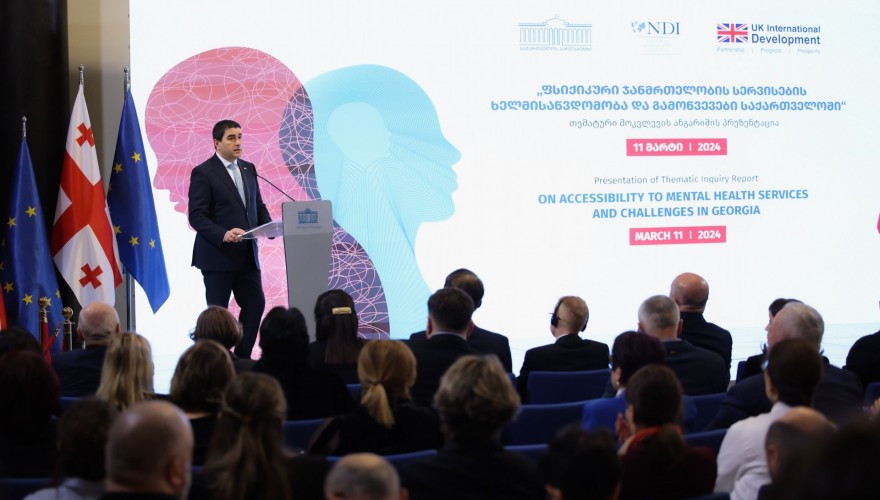 პარლამენტში თემატური მოკვლევის - „ფსიქიკური ჯანმრთელობის სერვისების ხელმისაწვდომობა და გამოწვევები საქართველოში“ ანგარიშის პრეზენტაცია გაიმართა