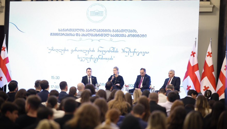 პარლამენტში სტუდენტებისთვის უმაღლესი განათლების რეფორმის პრეზენტაცია გაიმართა