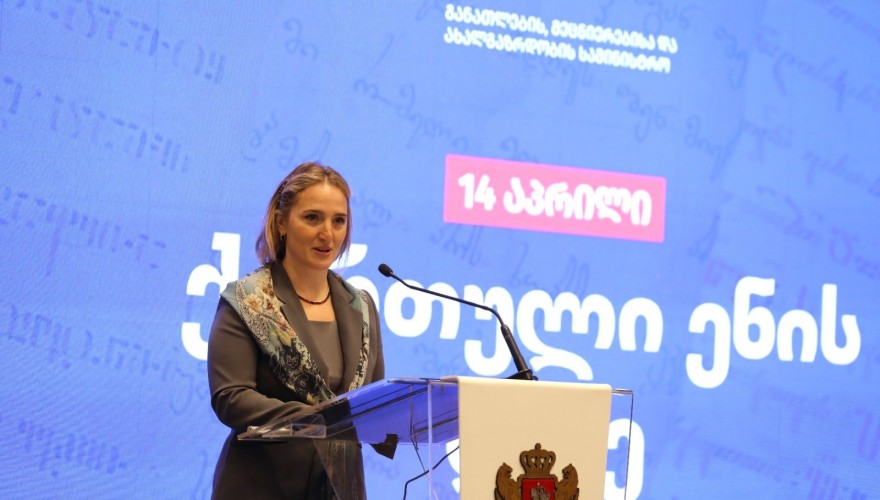Mariam Lashkhi Participated in an Event Dedicated to the Georgian Language Day