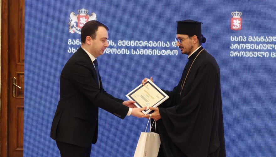 გიორგი ჩაკვეტაძემ ქართული ენის სასკოლო კონკურსში გამარჯვებული მოსწავლეებისა და დიასპორის პროგრამაში ჩართული მასწავლებლების დაჯილდოებაში მიიღო მონაწილეობა