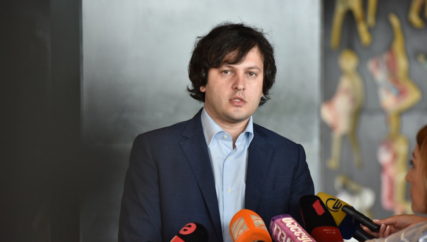 ირაკლი კობახიძე: „დარწმუნებული ვარ, რომ გიორგი გახარიას ხელმძღვანელობით, შინაგან საქმეთა სამინისტროს კრიმინალთან ბრძოლის კუთხით სერიოზული წარმატებები ექნება“