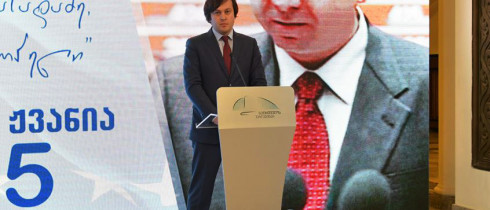 Irakli Kobakhidze: our task envisages EU integration and it is the course course established during the activity of Zurab Zhvania. His role is invaluable
